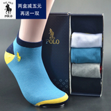 HJC POLO品牌袜子 男士商务个性拼色短袜全棉防臭5双礼盒短筒袜子
