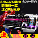 宜博K729机械键盘黑轴 电竞104键金属背光游戏键盘青轴茶轴红轴