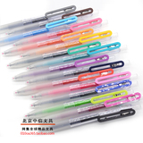日本MUJI无印良品|0.5mm|原装进口彩色大笔夹透明笔杆中性水笔