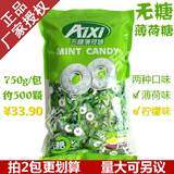 AIXI无糖薄荷糖有个圈的薄荷糖圈圈糖商务招待糖750g 正品授权