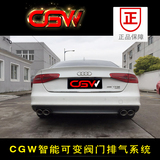 CGW 奥迪A4L 1.8T 2.0T改S4款中尾双边单出 4出阀门款改装排气管