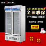 穗凌LG4-700M2/W立式冰柜商用冷柜饮料展示柜风冷牛奶保鲜柜铜管