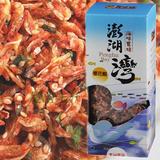 2盒包邮台湾进口零食 寻味录澎湖湾虾小樱花虾即食 营养补钙120g