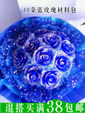 【丝花非花】丝网丝袜花手工制作蓝玫瑰材料包蓝色妖姬玫瑰11朵