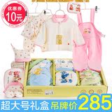 2016新款童泰婴儿套盒纯棉衣服装男女宝宝满月新生儿礼盒套装正品