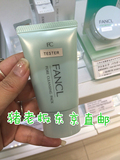 东京直邮 FANCL无添加 去黑头洁净面膜 鼻膜 毛孔深层清洁 40g
