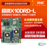 超微X10DRD-L至强E5v3 LGA2011双千兆网卡双路四通道服务器主板