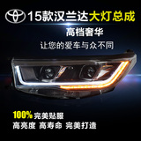 丰田15款汉兰达大灯总成 LED光导泪眼Q5双光透镜改装日行灯行车灯