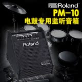 正品罗兰roland PM-10 PM10 电鼓音箱 电子鼓音箱 电鼓伴奏音响