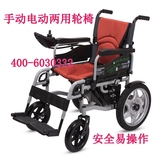 贝珍BZ-6401电动轮椅四轮老年助力车老年人残疾人代步车折叠轮椅