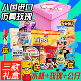 韩国进口零食大礼包一箱套餐 好吃的小吃零食 送女朋友年货节礼物