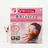 日本花王KAO蒸气眼罩眼部SPA蒸汽浴洋甘菊薰衣草玫瑰香型 盒装