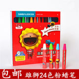 台湾雄狮24色油画棒 中六角粉蜡笔 儿童绘画/涂鸦笔 油画棒24色