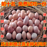 农家散养土鸡蛋10枚土特产正宗新鲜农村自养草鸡蛋纯天然有机月子
