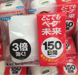 批发日本VAPE未来3倍效果无味无毒电子防蚊驱蚊器婴幼儿可用150日
