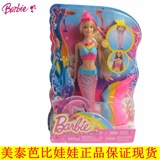 正品Mattel美泰Barbie芭比娃娃闪闪发光美人鱼公主DHC40女孩礼物