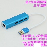 USB有线网卡转换器 外接USB转RJ45接口以太网卡+USB3.0分线器HUB