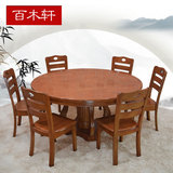 1.2米实木餐桌椅组合6/8人 简约现代家用小户型橡木圆形组装饭桌
