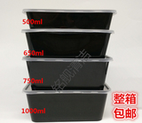1000ml750ml650ml500一次性饭盒长方形黑色塑料打包盒快餐盒包邮