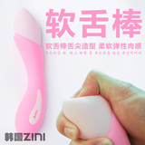 韩国zini女性自慰器软舌头震动棒静音成人情趣性用品高潮充电阳具