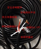 音箱线信号线2*2.5平音响功放连接电缆线专业工程安装线材 5元/米