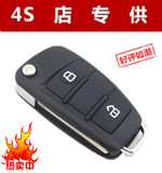 江淮 和悦 同悦 RS/三厢 折叠钥匙 钥匙坯 遥控器 原装A6款 原厂
