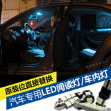 大众CC迈腾高尔夫6 7改装配件LED阅读灯专用车内灯 冰蓝色 白色
