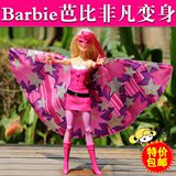 芭比娃娃非凡公主芭比美泰Barbie娃娃女孩玩具迪士尼娃娃美女娃娃