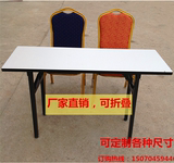 简易折叠办公桌会议长桌条形桌培训桌长条桌长方形活动课桌椅