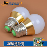 高端LED3W迷你金色小球泡外壳套件LED压铸灯泡铝球泡外壳灯具配件