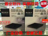 北京实体店!SONY 索尼DRX-S90U 外置 USB DVD刻录机 光驱低价促销