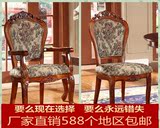 实木花布餐椅欧式椅子新古典酒店美式麻将皮椅子会议书房咖啡椅子