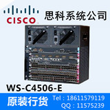 CISCO/思科C4506-E C4500系列交换机机箱 原装二手 成色新