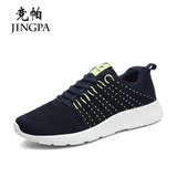 竞帕（JINGPA）男鞋网布鞋2016夏季轻薄款透气网面休闲鞋系带运动