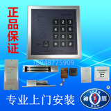 电子门禁系统 整套装 磁力锁 电插锁电子锁 刷卡密码 ID/IC