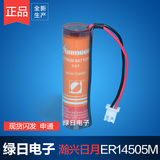 日月Sunmoon ER14505M 3.6V 功率型 水表电池 巡更棒 巡更器 电池