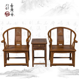 红木家具 鸡翅木圈椅三件套组合 仿古中式古典扶手靠背 实木椅子