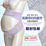 【卖2送1】托腹带 产前保胎带减压护腰带高腰子宫托孕妇专用 透气