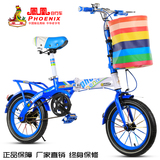 上海凤凰儿童自行车小学生自行车3-6岁7到10岁男女单车14寸折叠车