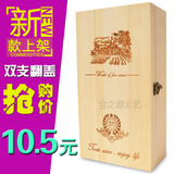 高档红酒盒烫印图案双支装翻盖松木原木色木盒红酒箱红酒包装盒
