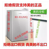 Midea/美的 BD-81UMQ/UMA侧开立式抽屉冷柜冷冻柜家用迷你全冷冻