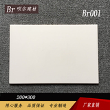 200x300纯白色完全不透水厨房砖卫生间墙砖出租房砖内墙砖
