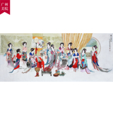 墨华斋名人手绘真迹 国画人物画 十二金钗 小八尺巨幅客厅装饰画