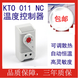 KTO011配电柜温控器  机械式温控开关配加热器/机柜温度控制器