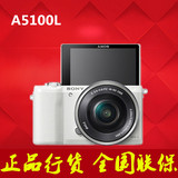 Sony/索尼 ILCE-5100L套机(16-50mm) A5100微单反数码相机 国行