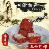 重庆四川特产霉豆腐 农家自制豆腐乳 纯手工自腌 香麻辣下饭菜