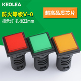 高品质AD16-22F LED 正方形信号灯 指示灯220V 12v 24V 380v 22MM