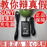 正品SONY索尼数码摄像机HDR-CX150 CX150E原装充电器/直流充/直冲