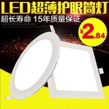 led灯LED筒灯超薄筒灯2.5寸3W4寸5寸12W6寸18W天花灯工程面板灯