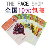 全国包邮 The Face Shop 自然之源面膜 韩国正品 一片